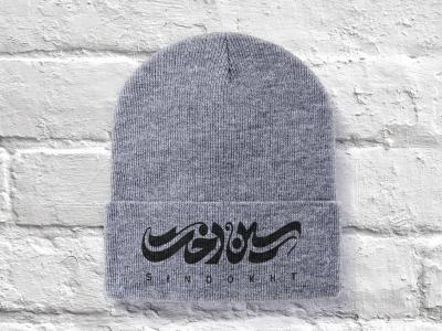  طرح لایه باز موکاپ کلاه