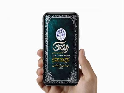  طرح لایه باز مناجات خوانی ماه رمضان 