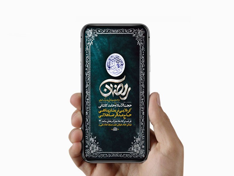  طرح لایه باز مناجات خوانی ماه رمضان 