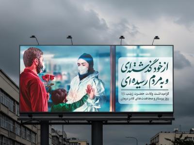  موکاپ لایه باز بیلبورد شهری