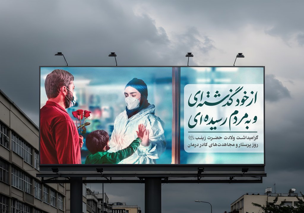  موکاپ لایه باز بیلبورد شهری