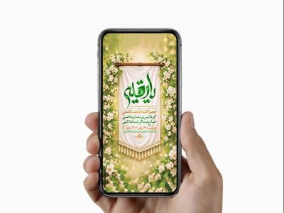  طرح استوری جشن ولادت حضرت رقیه س 