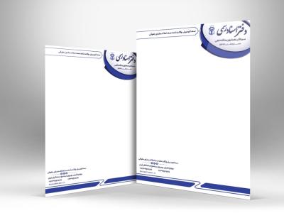 دانلود طرح لایه باز سربرگ دفتر اسناد رسمی | فایل PSD رسمی و قابل ویرایش دفاتر اسناد