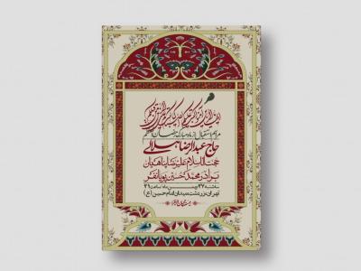 اطلاعیه با کیفیت و لایه باز ماه مبارک رمضان + استوری شبکه های اجتماعی