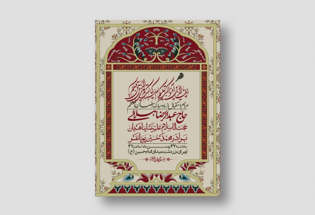 اطلاعیه با کیفیت و لایه باز ماه مبارک رمضان + استوری شبکه های اجتماعی