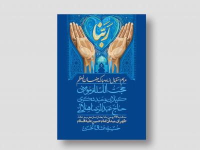 اطلاعیه با کیفیت و لایه باز ماه مبارک رمضان + استوری شبکه های اجتماعی