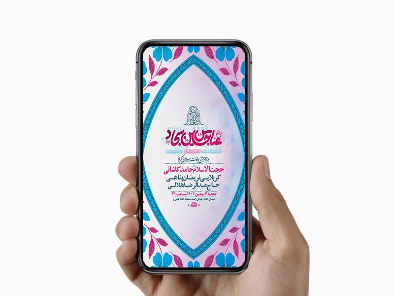  طرح لایه باز استوری ولادت سرداران کربلا 