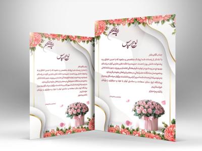 دانلود طرح لوح تقدیر پزشک 