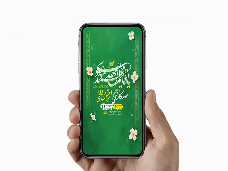  طرح لایه باز استوری ولادت امام زمان عج 