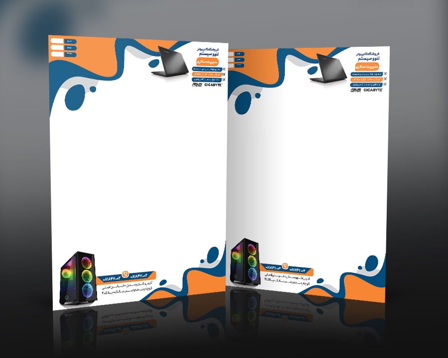 سربرگ لایه باز فروشگاه کامپیوتر و لوازم جانبی 