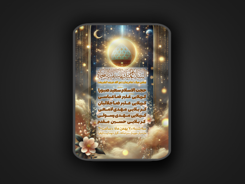 نیمه-شعبان