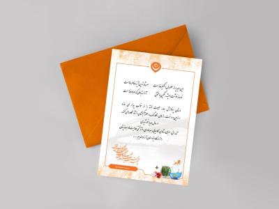 طرح لایه باز کارت تبریک عید نوروز