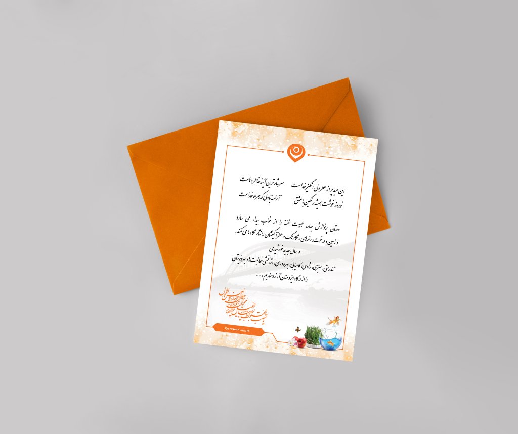 طرح لایه باز کارت تبریک عید نوروز