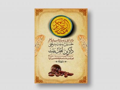 اطلاعیه با کیفیت و لایه باز ماه مبارک رمضان + استوری شبکه های اجتماعی