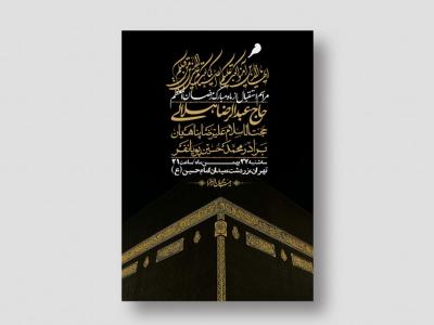 اطلاعیه با کیفیت و لایه باز ماه مبارک رمضان + استوری شبکه های اجتماعی