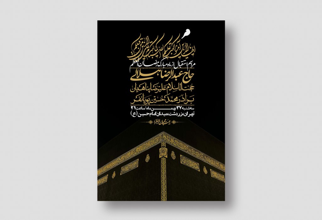 اطلاعیه با کیفیت و لایه باز ماه مبارک رمضان + استوری شبکه های اجتماعی