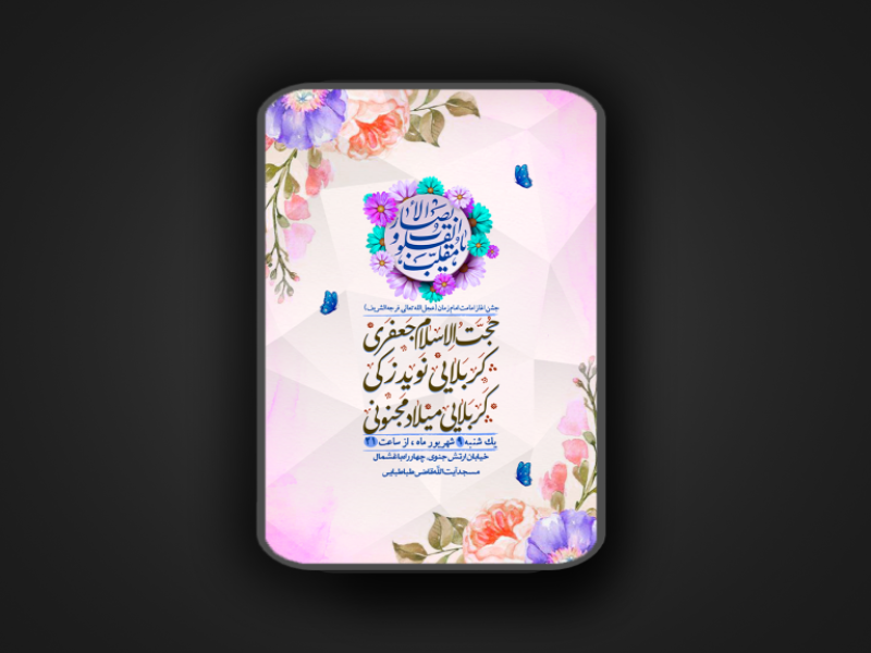 نیمه-شعبان