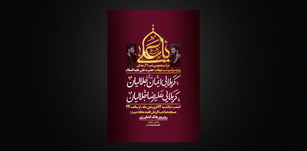 ایام ماه رمضان