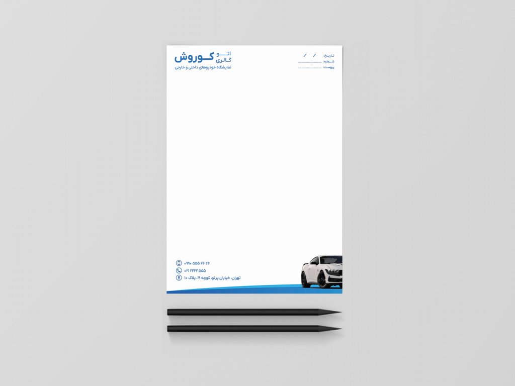 سربرگ آبی نمایشگاه بنگاه معاملات و تعمیرگاه خودرو و ماشین داخلی و خارجی