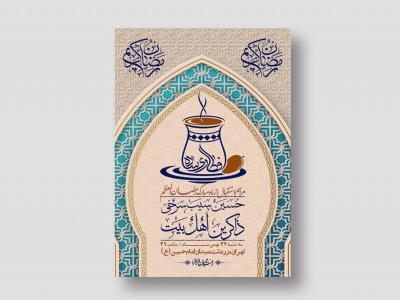 اطلاعیه با کیفیت و لایه باز ماه مبارک رمضان + استوری شبکه های اجتماعی