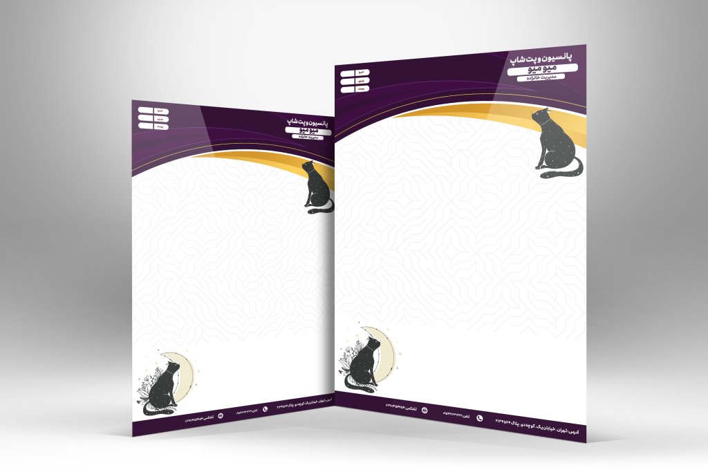 دانلود طرح سربرگ لوازم حیوانات خانگی و پت شاپ