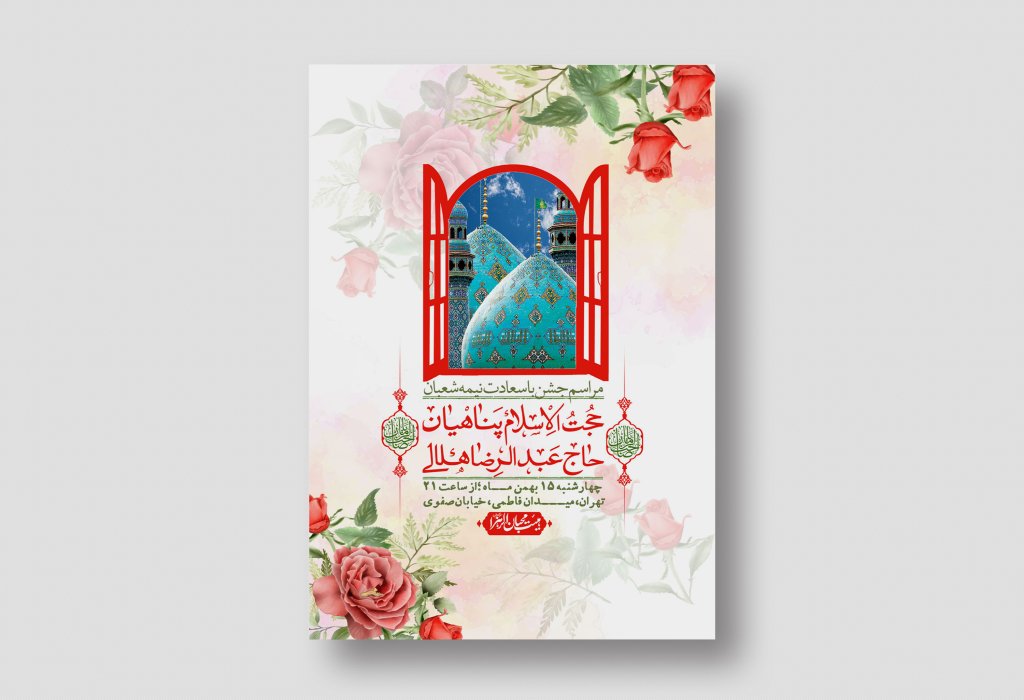 اطلاعیه باکیفیت ولایه باز نیمه شعبان+ استوری فضای مجازی