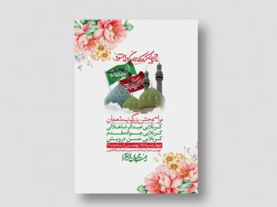 اطلاعیه باکیفیت ولایه باز نیمه شعبان+ استوری فضای مجازی