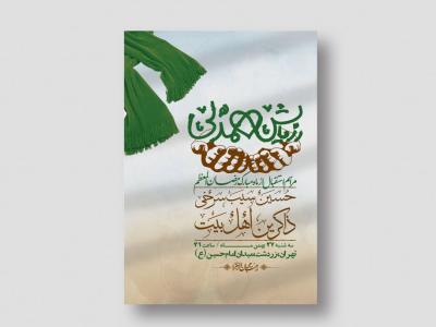 اطلاعیه با کیفیت و لایه باز ماه مبارک رمضان + استوری شبکه های اجتماعی