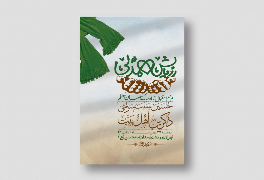 اطلاعیه با کیفیت و لایه باز ماه مبارک رمضان + استوری شبکه های اجتماعی