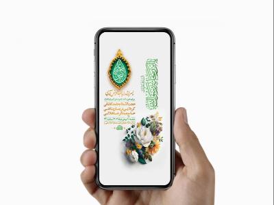  طرح لایه باز استوری ولادت حضرت علی اکبر ع 