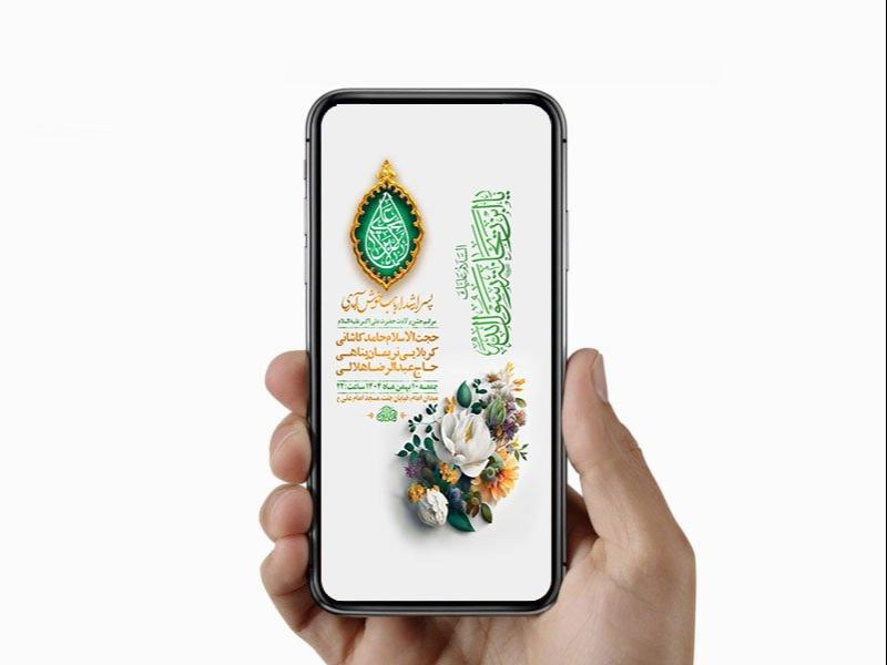 -طرح-لایه-باز-استوری-ولادت-حضرت-علی-اکبر-ع-