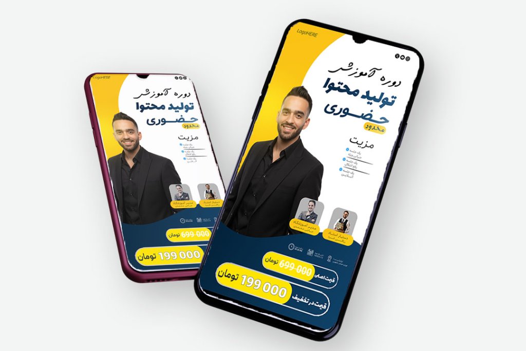 قالب لایه باز پریمیوم استوری اینستاگرام دوره تولید محتوا psd 