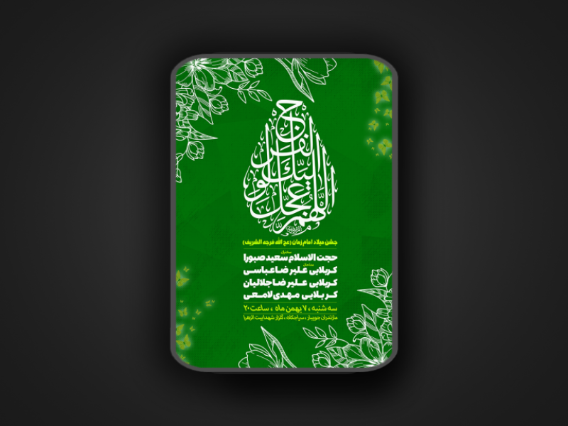 نیمه-شعبان