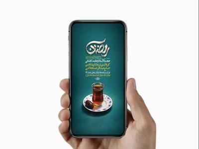  طرح لایه باز مناجات خوانی ماه رمضان 