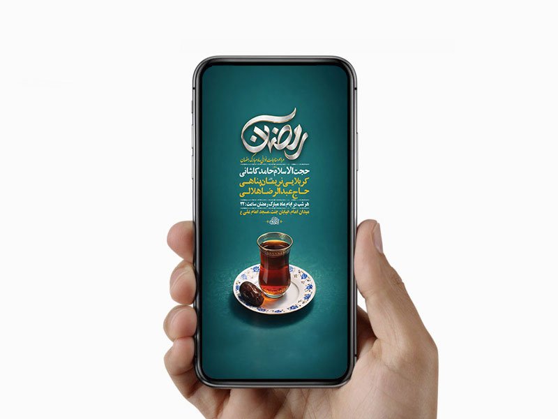  طرح لایه باز مناجات خوانی ماه رمضان 