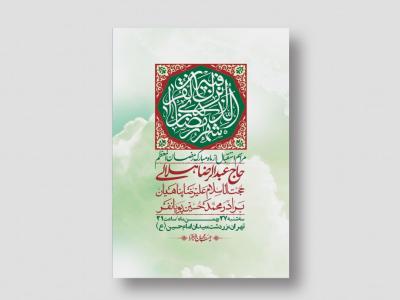 اطلاعیه با کیفیت و لایه باز ماه مبارک رمضان + استوری شبکه های اجتماعی