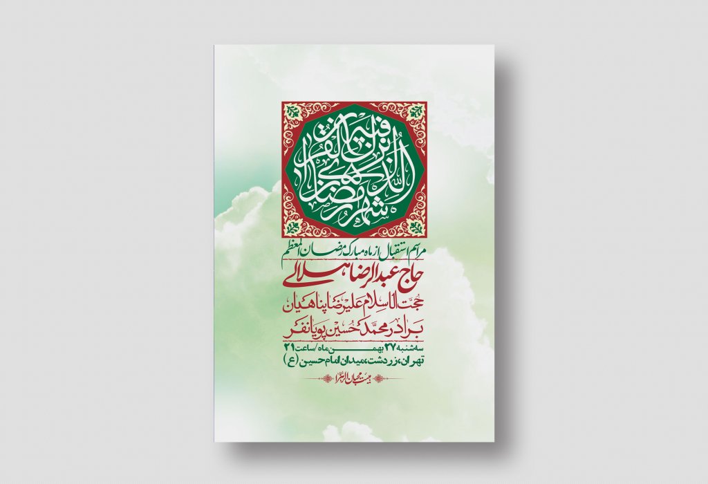 اطلاعیه با کیفیت و لایه باز ماه مبارک رمضان + استوری شبکه های اجتماعی