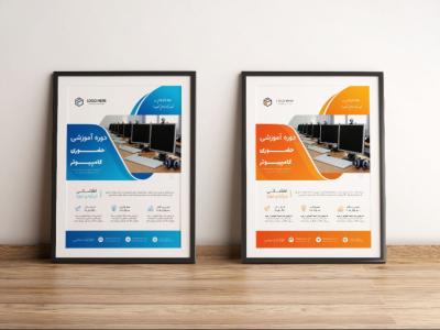 پوستر پریمیوم لایه باز ثبت نام دوره آموزشی دو رنگ مختلف psd