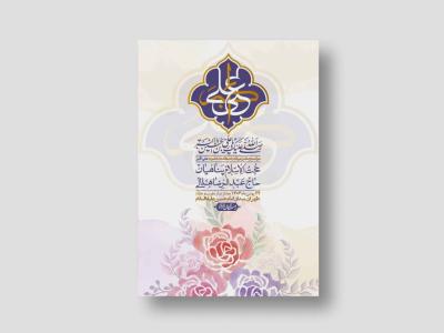 اطلاعیه لایه باز ولادت امام علی اکبر ع + استوری شبکه اجتماعی