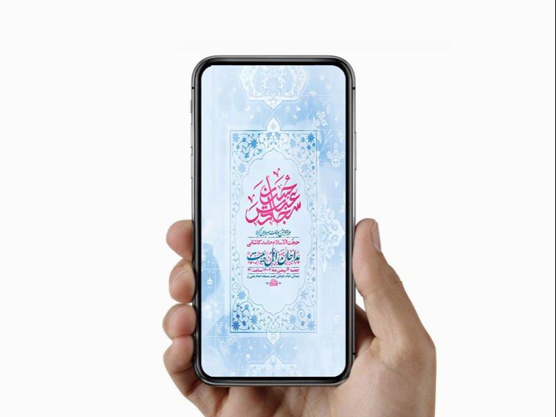 -طرح-لایه-باز-استوری-ولادت-سرداران-کربلا-