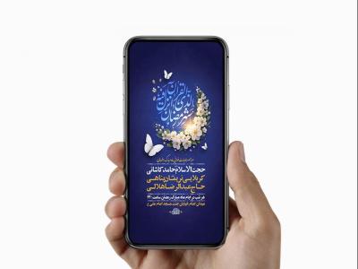  طرح لایه باز مناجات خوانی ماه رمضان 