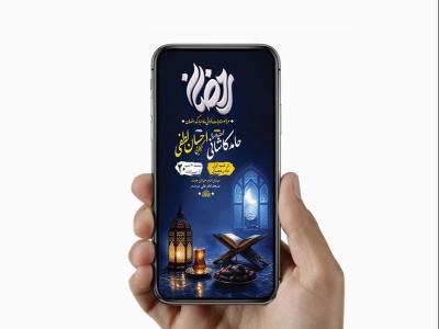  طرح لایه باز مناجات خوانی ماه رمضان 