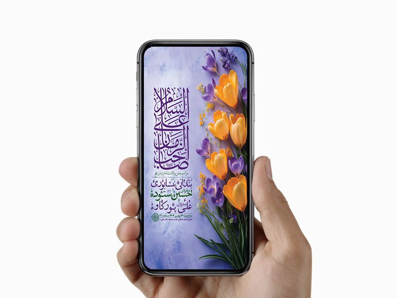  طرح لایه باز استوری ولادت امام زمان عج 