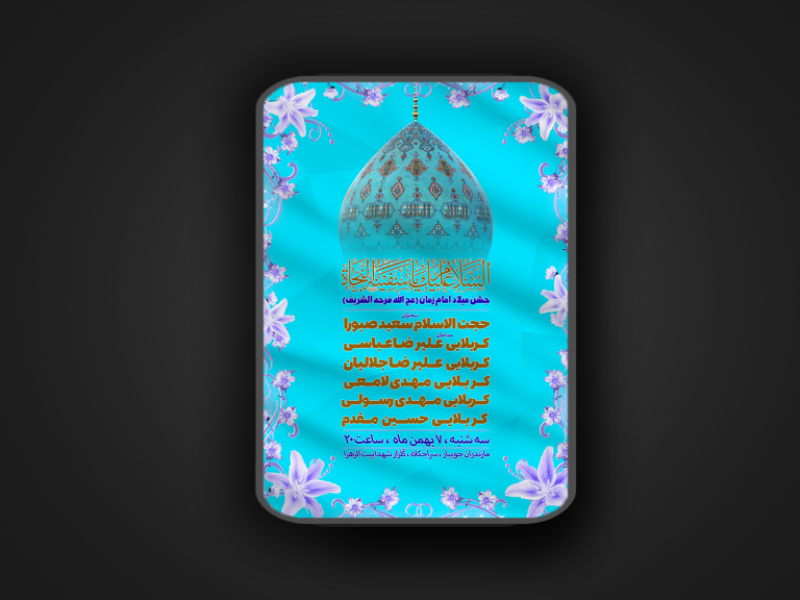 نیمه-شعبان