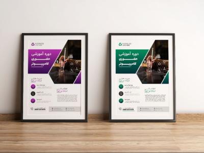 پوستر پریمیوم لایه باز ثبت نام دوره آموزشی دو رنگ مختلف psd