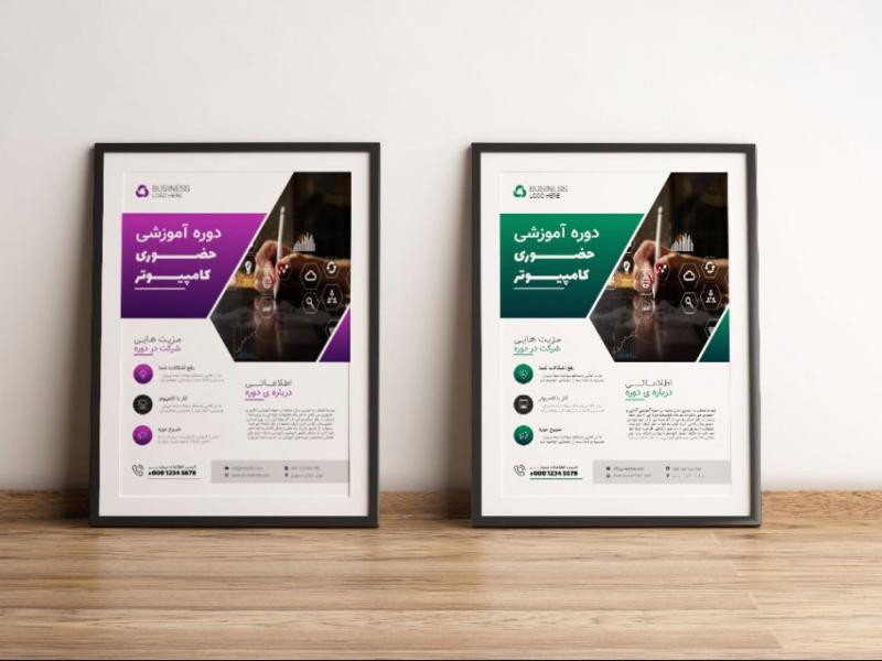 پوستر-پریمیوم-لایه-باز-ثبت-نام-دوره-آموزشی-دو-رنگ-مختلف-psd