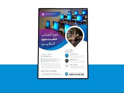 پوستر پریمیوم لایه باز ثبت نام دوره آموزشی کامپیوتر psd