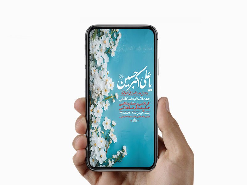  طرح لایه باز استوری ولادت حضرت علی اکبر ع 