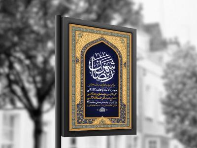  طرح لایه باز مناجات خوانی ماه رمضان + استوری 