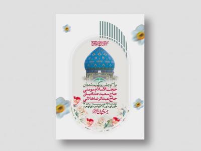 اطلاعیه باکیفیت ولایه باز نیمه شعبان+ استوری فضای مجازی